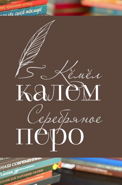 Логотип конкурса